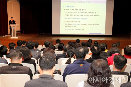 [포토]광주동구, 동구선관위 초청 공직선거법 관련 교육 실시