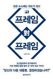 [신간안내] 뿌르꾸아 빠 무아 外