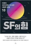 [신간안내] 뿌르꾸아 빠 무아 外