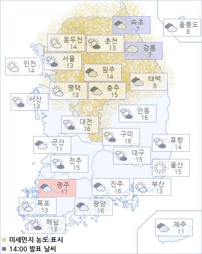 아경 오늘(23일)의 날씨와 미세먼지 (오후)