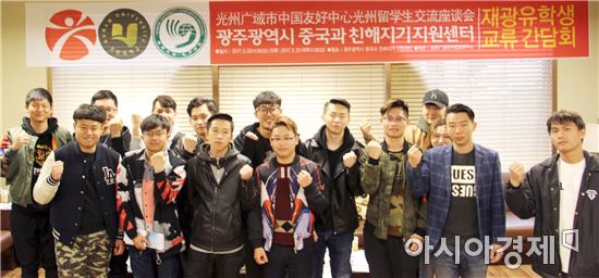호남대 중국과친해지기센터, 재광중국 유학생 교류간담회