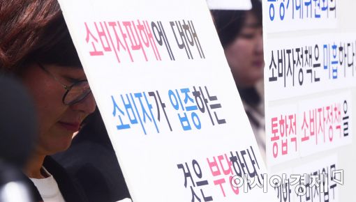 [포토]'소비자 권리 신장이 필요하다'