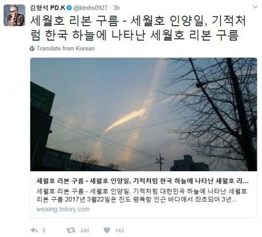 세월호 선미램프 절단 논란 "참사 원인 밝혀줄 증거물이…"
