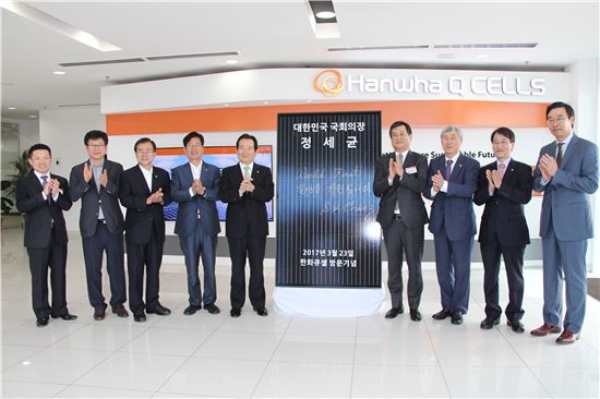 한화큐셀 말레이시아 공장에 정세균 국회의장 방문