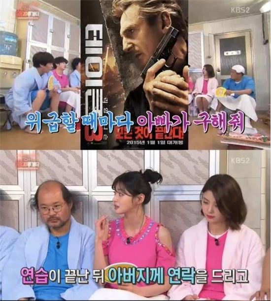 '해피투게더3' 헬로비너스 나라 "연습생 시절, 커터칼 든 남자가 뒤에서 따라와"