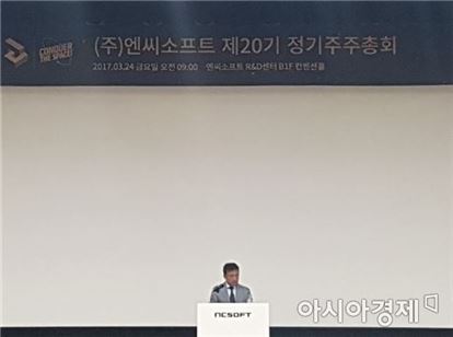 [슈퍼주총]김택진 엔씨 대표 "경쟁력 없는 자회사, 언제든 정리"