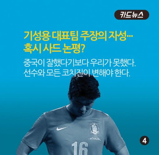 [카드뉴스] 해외언론 1면에 실린 한국축구 참사
