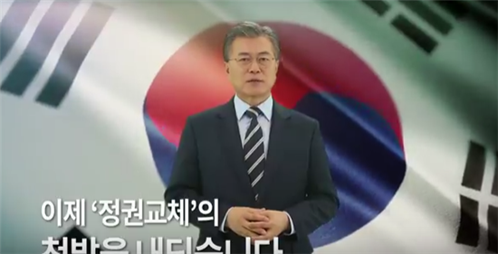 [동영상]문재인 국내 최초 동영상으로 대선 출마 선언