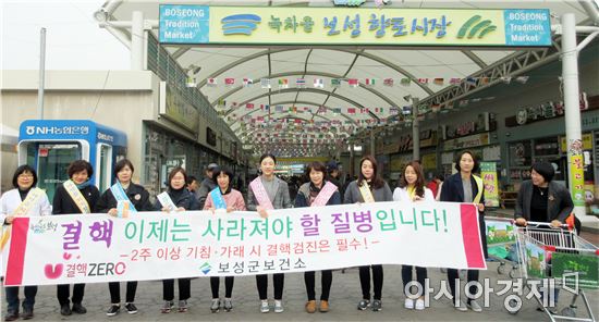 보성군, 제7회 결핵 예방의 날 캠페인 실시