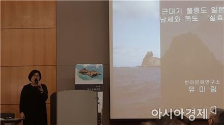 유미림 소장 “울도군수 독도를 실효지배했다” 