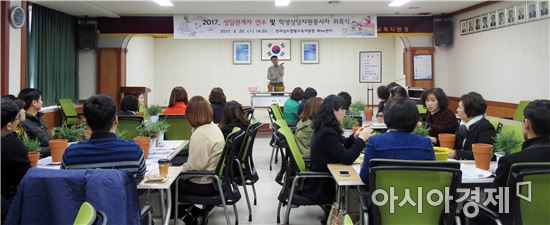 함평Wee센터, ‘사랑이 꽃피는 교실’상담관계자 연수