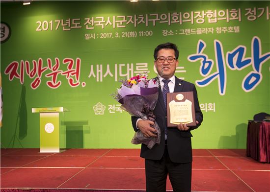 김창현 광진구의회 의장 지방의정 봉사대 수상 