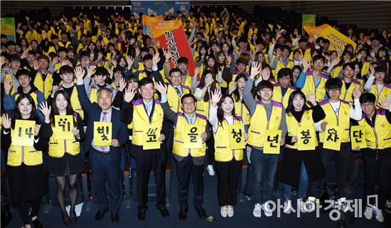 윤장현 광주시장, 빛고을청년봉사단 발대식 참석