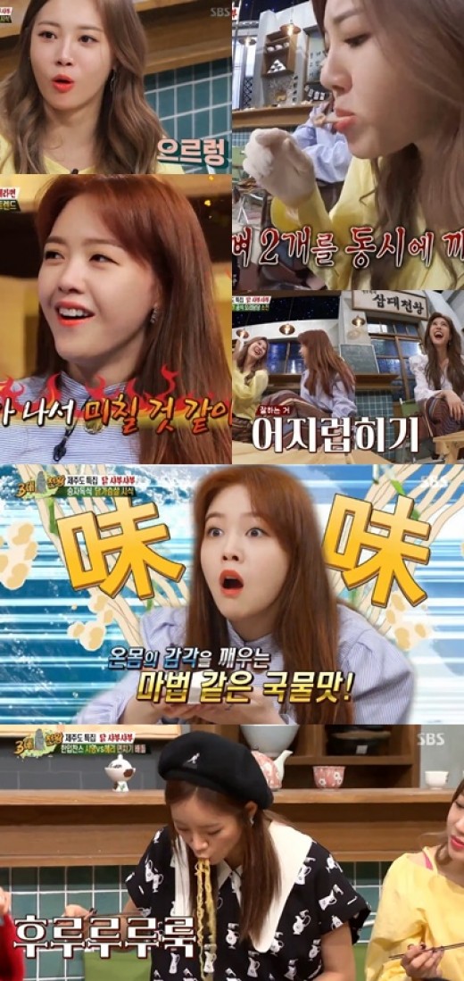 '백종원의 3대천왕' 먹방돌 걸스데이, 꾸밈없는 리액션 '폭소'