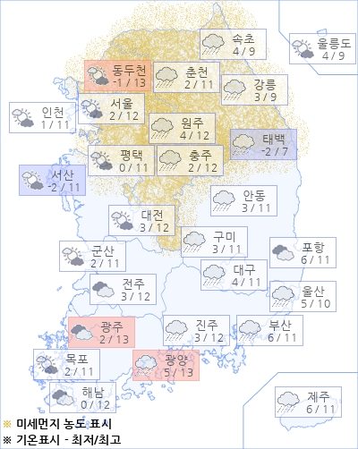 * 해당 이미지는 아경봇이 날씨 빅데이타를 기반으로 실시간 제작한 이미지입니다.(기상청/한국환경공단 제공)