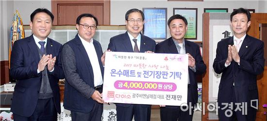 [포토]다이소 비엔날레점, 광주 북구청에 온수매트와 전기장판 기탁