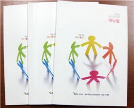 광주광산구 정신건강증진센터 외국인 정신건강 매뉴얼 제작