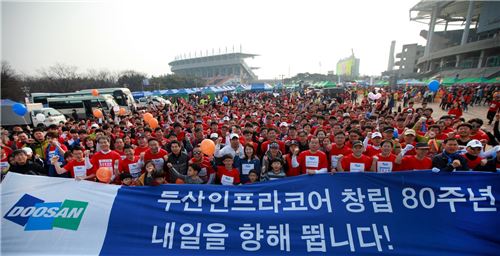 두산인프라코어 임직원, 창립 80주년 맞아 마라톤대회 참가 