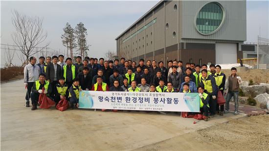 경기도시공사 남양주 왕숙천변 쓰레기수거 등 봉사활동