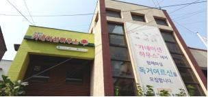 카네이션하우스