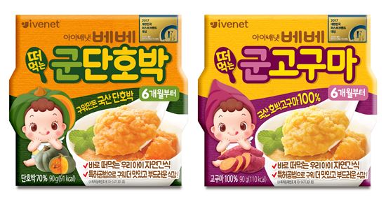 아이배냇, 아기 변비에 도움주는 '베베 떠먹는 군고구마, 군단호박' 출시