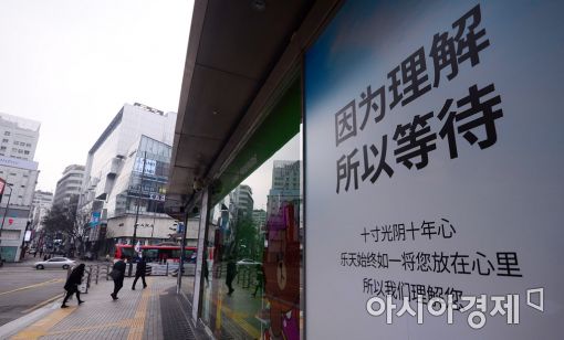 사드 배치에 대한 보복의 일환으로 중국 정부가 자국민의 한국여행을 제한하고 나선 가운데, 롯데그룹이 주요 사업장에 '이해하기에 기다린다'는 내용의 문구를 내걸었다. 