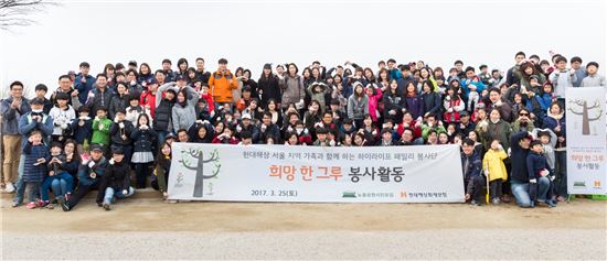 현대해상, 나무심기 봉사활동