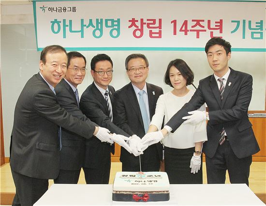 하나생명, 창립 14주년 기념식 개최