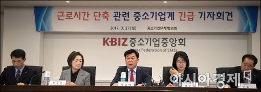 [포토]중소기업중앙회, 근로시간 단축 기자회견