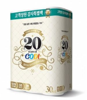 생활용품 기업 쌍용C&B의 화장지 브랜드 '코디(CODI)'가 탄생 20주년을 맞아 20주년 기념팩을 고객들에게 증하는 이벤트를 마련했다. 사진제공=쌍용C&B