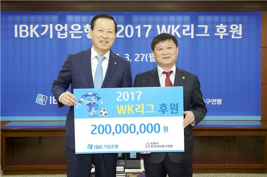 IBK기업은행, 한국 여자축구리그 7년 연속 후원