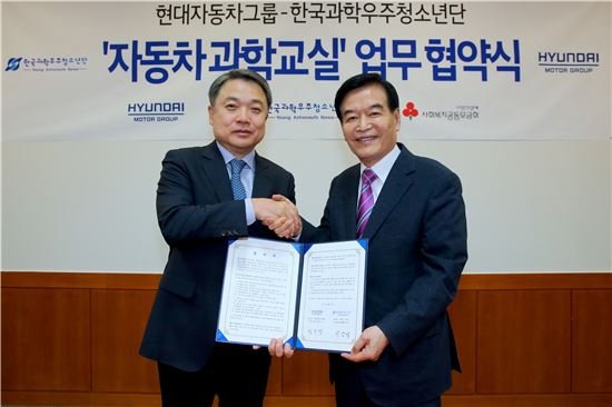 현대차그룹·한국과학우주청소년단, ‘찾아가는 자동차 과학교실’ 업무협약 