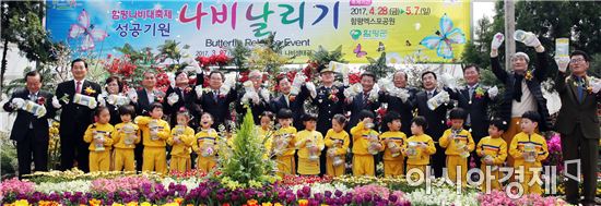 나비따라 함평에서 꽃길 걸으세요