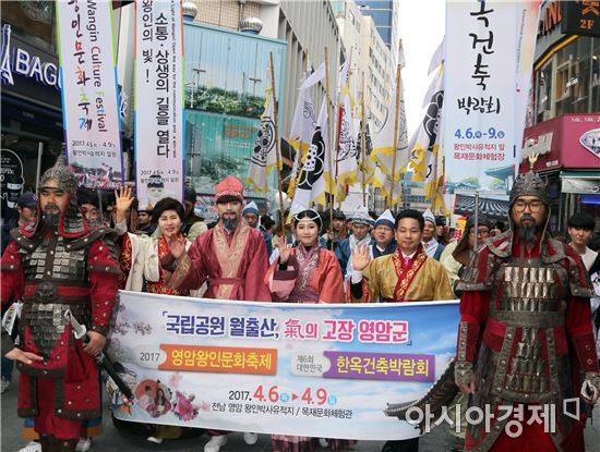 2017년 영암왕인문화축제, 세월호 추모분위기 속에 치른다