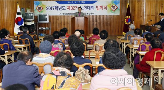 보성군, 제32기 노인대학 입학식 개최