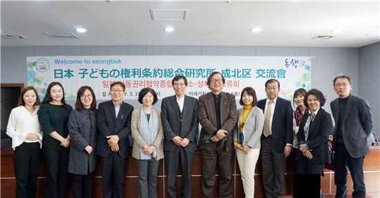 지난 22일 성북구(구청장 김영배)에 아라마끼 시게토 교수를 단장으로 하는 일본 아동권리협약종합연구소 연구원들이 방문,간담회를 가졌다.
