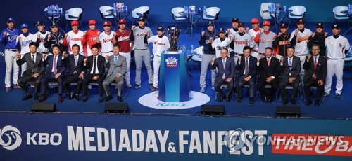 2017 타이어뱅크 KBO 미디어데이에 참석한 10개 구단 감독과 주장, 주요 선수들이 우승트로피를 가운데에 두고 기념촬영을 하고 있다. /사진=연합뉴스
