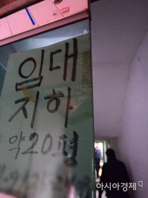 서울의 한 폐점된 매장.