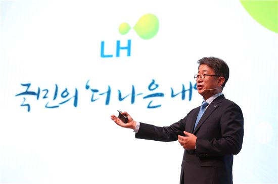 LH, 추석맞이 행복나눔행사 본사·지역본부 동시 실시
