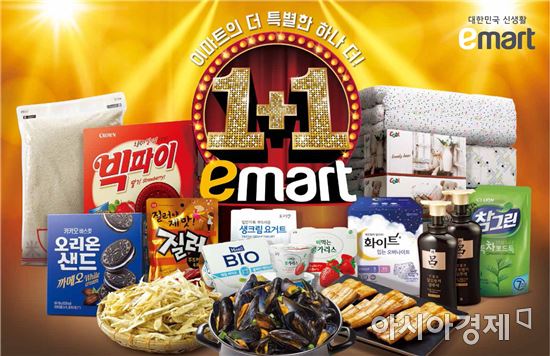 이마트, '비수기' 4월 할인 나선다…"내수활성화 총력"