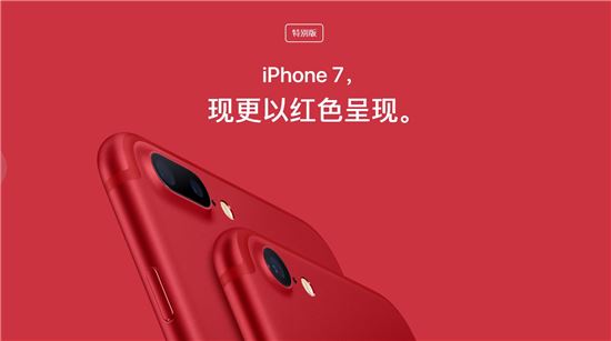29일 애플의 중국 홈페이지에 따르면 '아이폰 레드'에 대해 '빨간색으로 보여준다'는 내용의 카피를 담아 광고하고 있는 것을 볼 수 있다.(사진 애플 중국 홈페이지) 