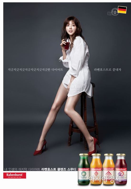 현대홈쇼핑, 獨 라벤호스트 유기농음료 론칭