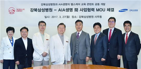 AIA생명, 강북삼성병원과 헬스케어 전문가 육성 