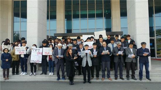 지난달 21일 한국교원대 역사교육과 학생 및 교수들이 집회를 열고 박성민 신임 사무국장의 퇴진을 촉구하고 있다.(조한욱 한국교원대 교수 제공)