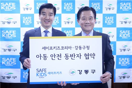 강동구 ‘세이프키즈코리아’와 아동안전동반자 MOU 체결