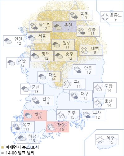 아경 오늘(28일)의 날씨와 미세먼지 (오후)