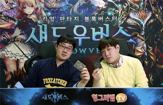 헝그리앱TV '그림자 연구소', '섀도우버스' 신규 카드 전격 해부한다!