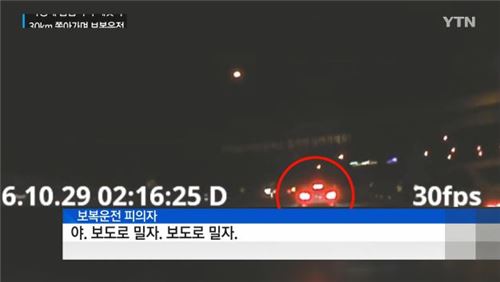 ‘무서운 10대들’ 차선 변경 때문에…보복운전·폭행 고속도로 난동