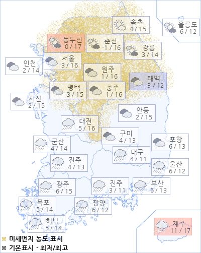아경 오늘(29일)의 날씨와 미세먼지 (오전)