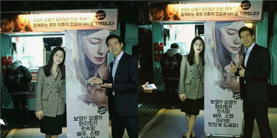 ‘귓속말’ 이보영·이상윤, 커피차 앞에서 즐거운 미소 “화기애애한 촬영장”